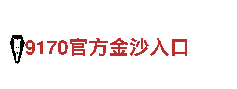 贝博ballbet登录注册-专业机械企业公司